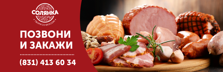 Позвони и закажи