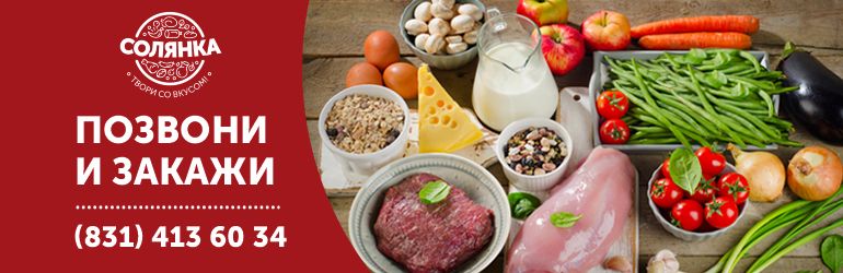 Позвони и закажи