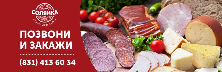 Позвони и закажи